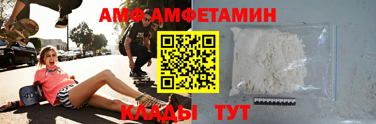 АМФ Розовый Ростов-на-Дону