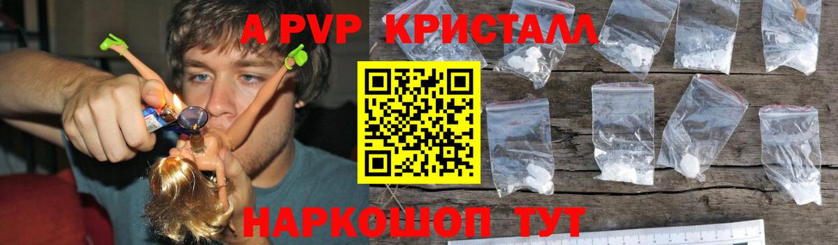 Alfa_PVP кристаллы Ростов-на-Дону