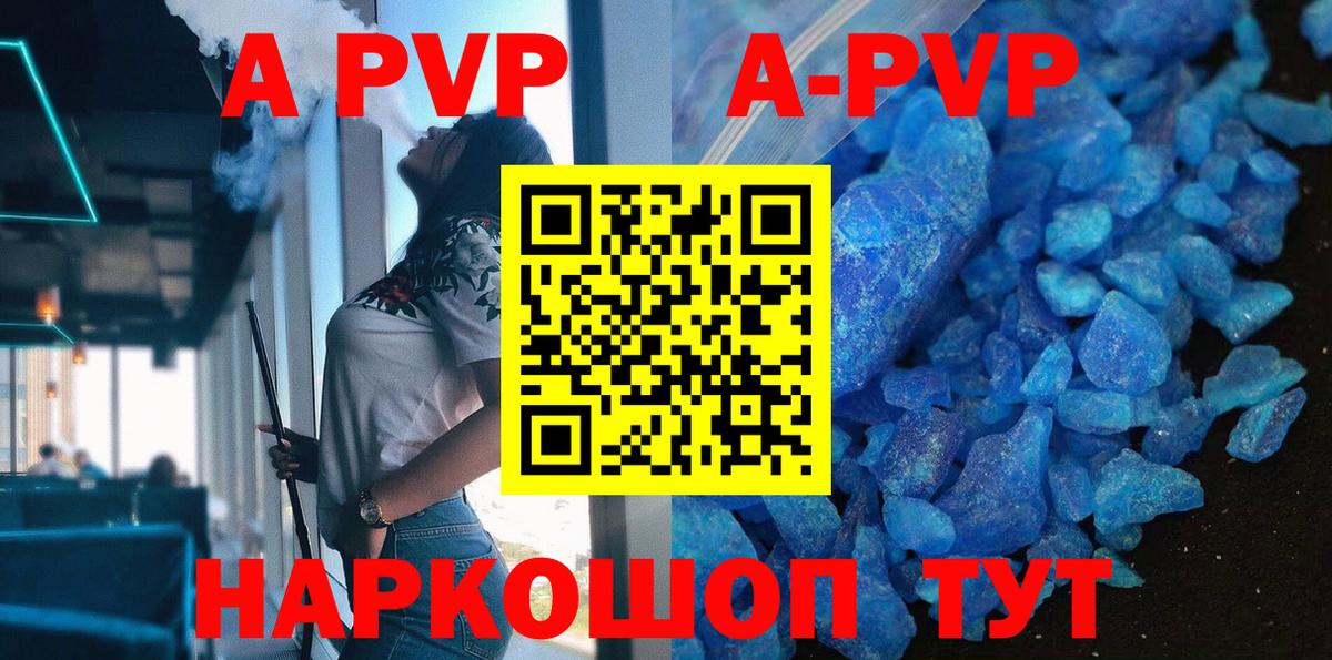A PVP  Alpha PVP крисы CK  Вход с VPN  Ростов-на-Дону  A-PVP Crystall 