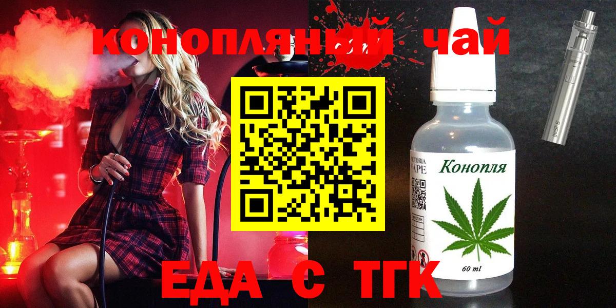 Ростов-на-Дону  Еда ТГК марихуана  Вход с VPN 