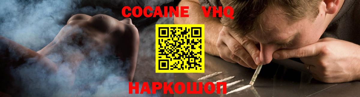 COCAIN 98% Ростов-на-Дону