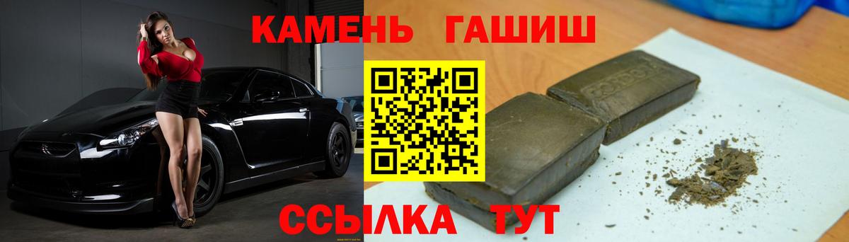 Ростов-на-Дону  ГАШИШ Premium  как найти наркотики  ГАШИШ гарик  Вход с VPN 
