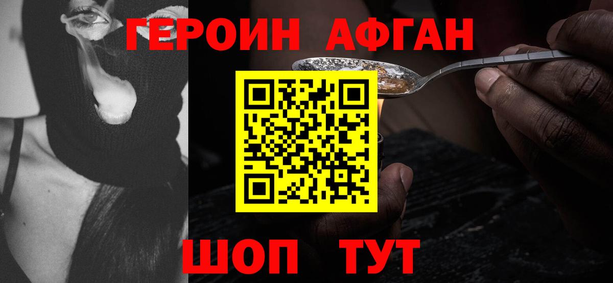 ГЕРОИН хмурый Ростов-на-Дону