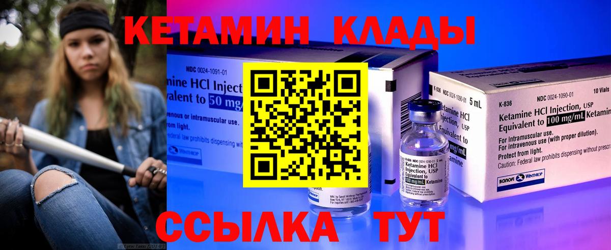 Кетамин ketamine  Кетамин VHQ  Вход с VPN  Ростов-на-Дону 