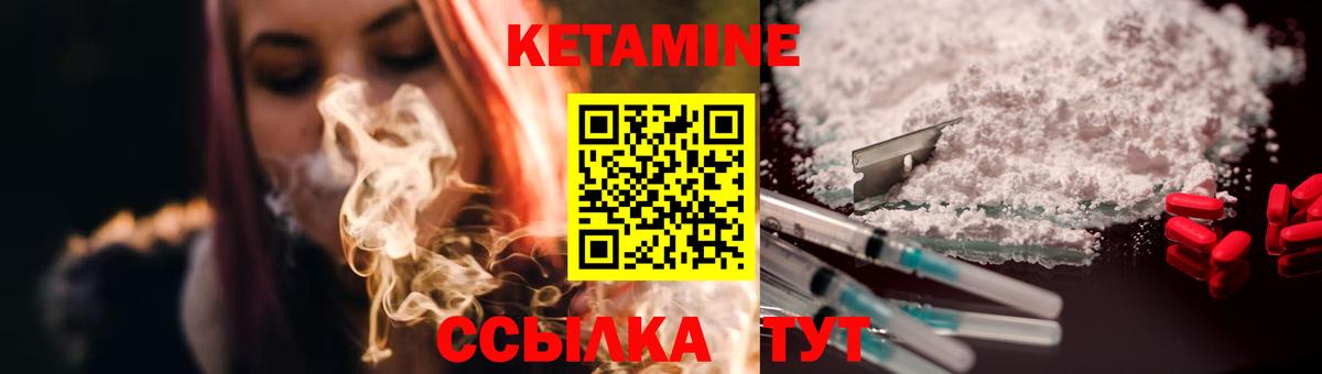 КЕТАМИН ketamine Ростов-на-Дону