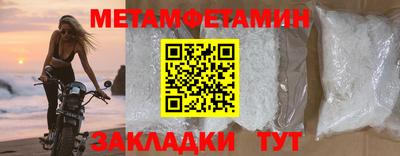 первитин Бузулук