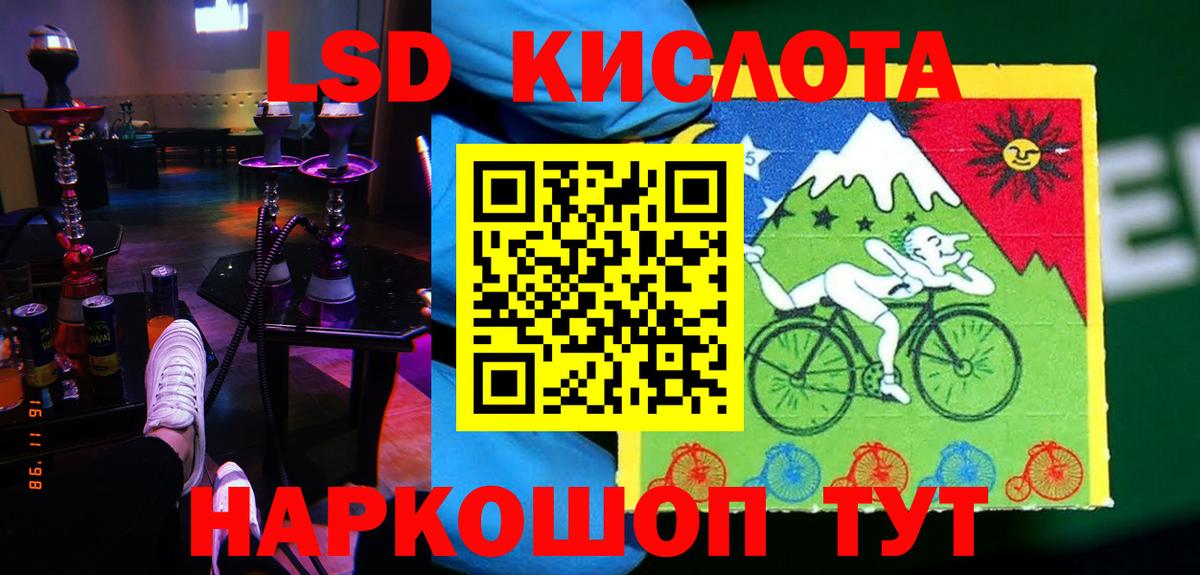 Лсд 25 экстази ecstasy  Вход с VPN  Ростов-на-Дону 