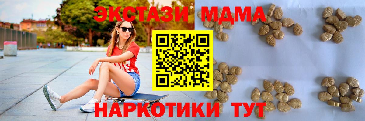 MDMA crystal Ростов-на-Дону