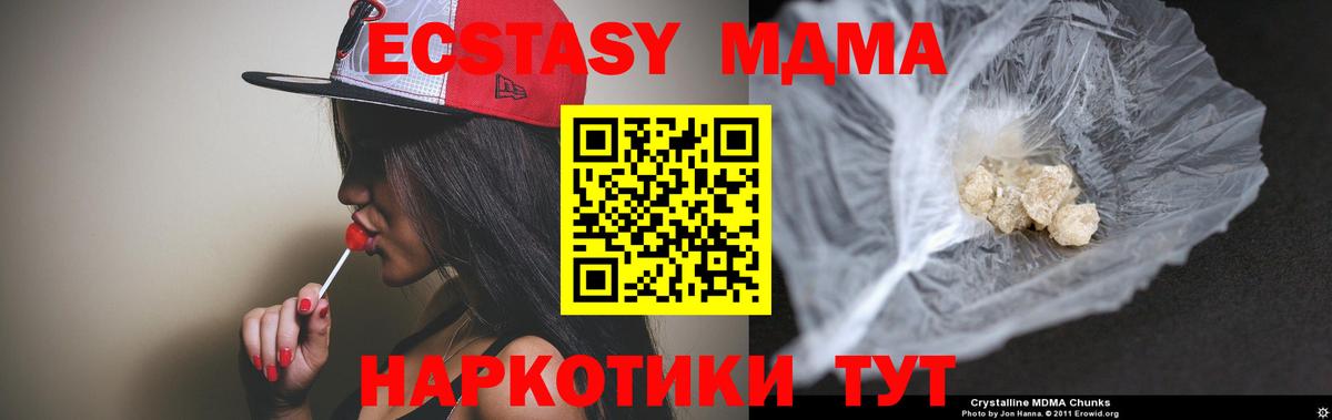 MDMA кристаллы  Вход с VPN  Ростов-на-Дону  МДМА VHQ 
