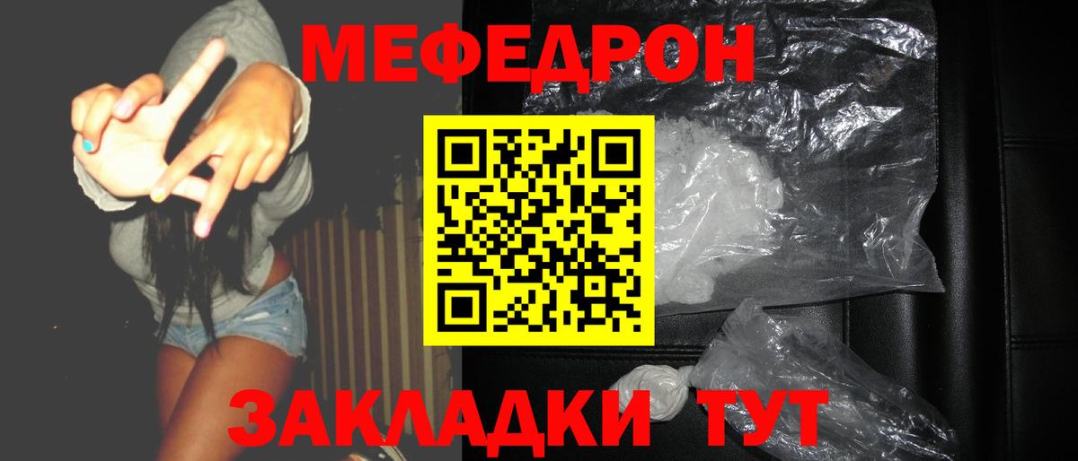 МЕФ  Меф  Ростов-на-Дону  МЕФ 4 MMC  Вход с VPN 