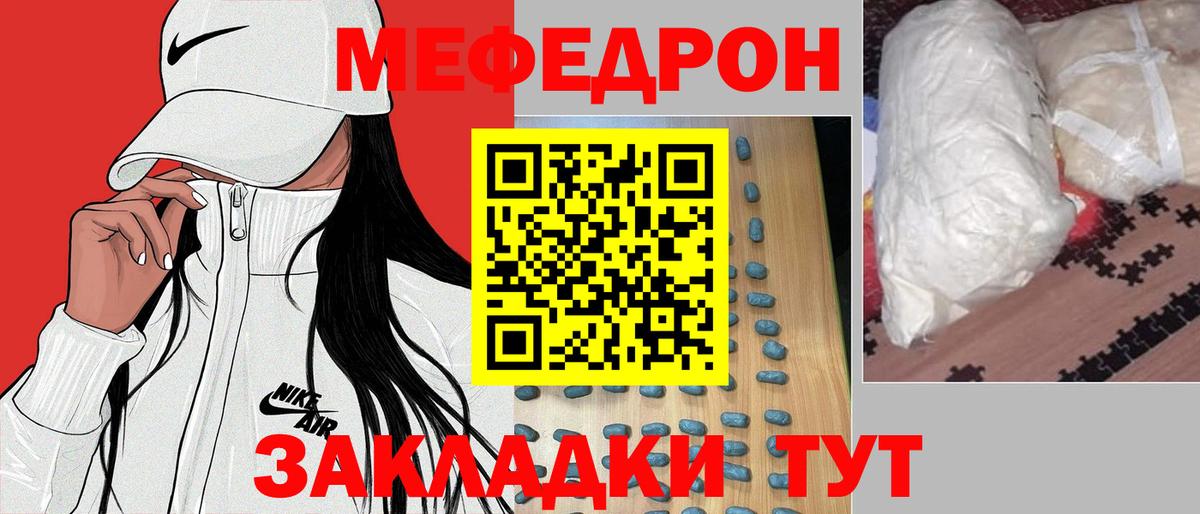 Мефедрон кристаллы Ростов-на-Дону