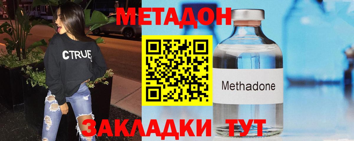 МЕТАДОН мёд  маркетплейс Telegram  Ростов-на-Дону  Вход с VPN  Метадон methadone 