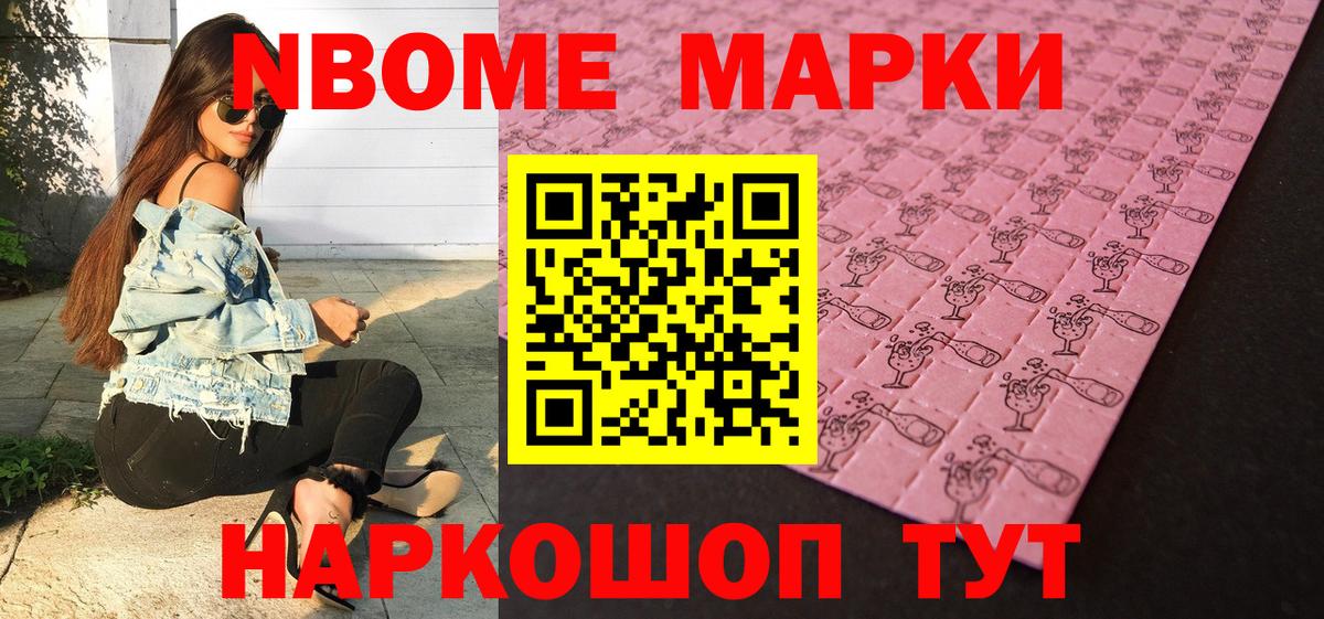 Наркотические марки 1500мкг Ростов-на-Дону