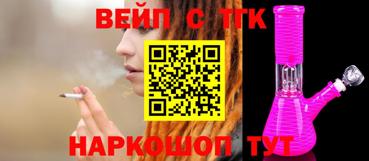 Дистиллят ТГК жижа  Вход с VPN  что такое наркотик  Ростов-на-Дону 