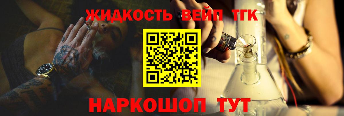ТГК вейп Ростов-на-Дону